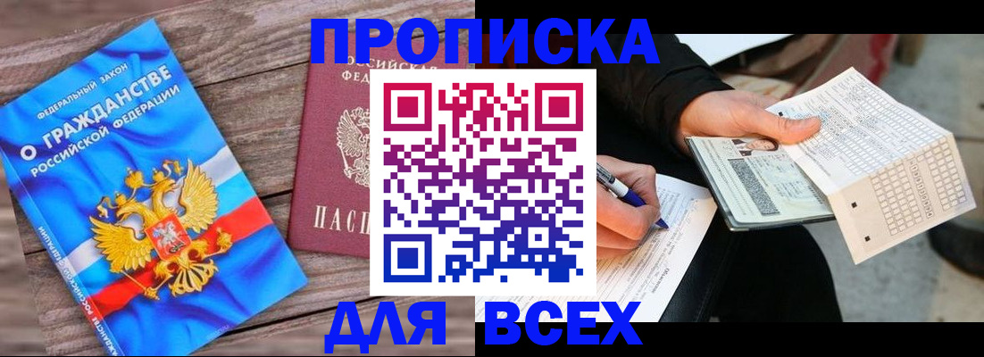 временная регистрация гарантия в Гуково