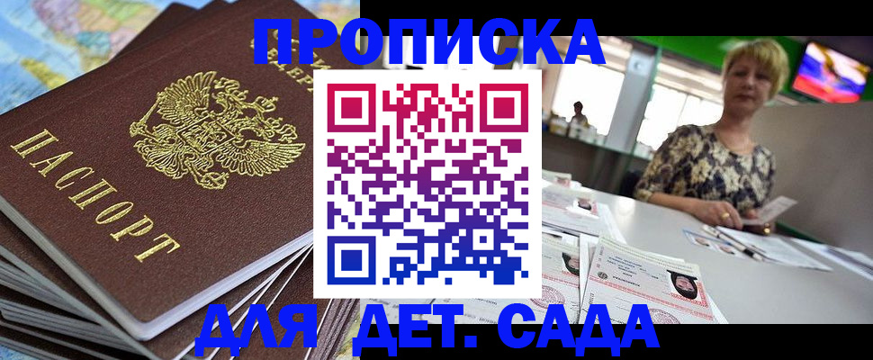 где прописаться в Гуково