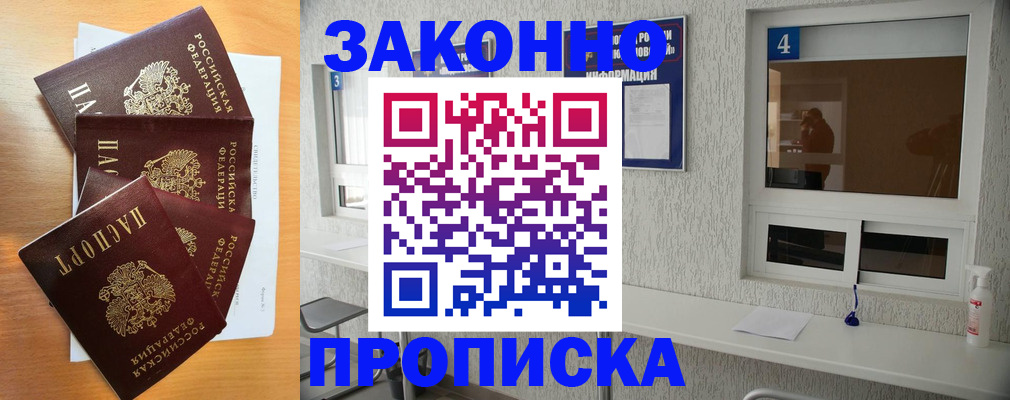 временная регистрация адрес в Гуково