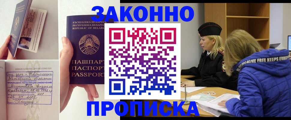 миграционный учет в Гуково