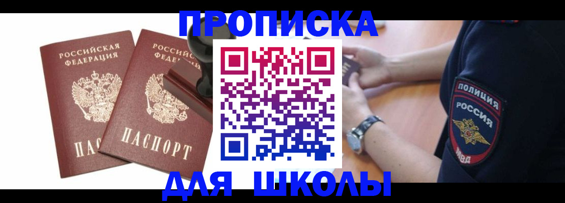 временная регистрация в Гуково